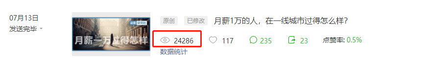 5個高閱讀量選題技巧，除了蹭熱點(diǎn)還有什么？