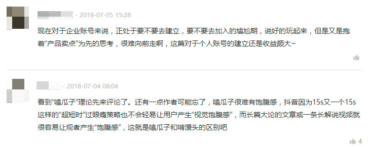 5個高閱讀量選題技巧，除了蹭熱點(diǎn)還有什么？