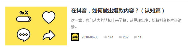 5個高閱讀量選題技巧，除了蹭熱點(diǎn)還有什么？