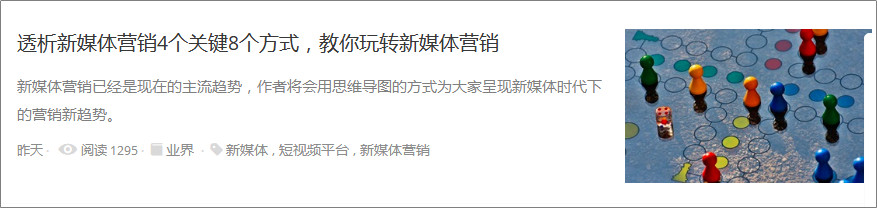 5個高閱讀量選題技巧，除了蹭熱點(diǎn)還有什么？
