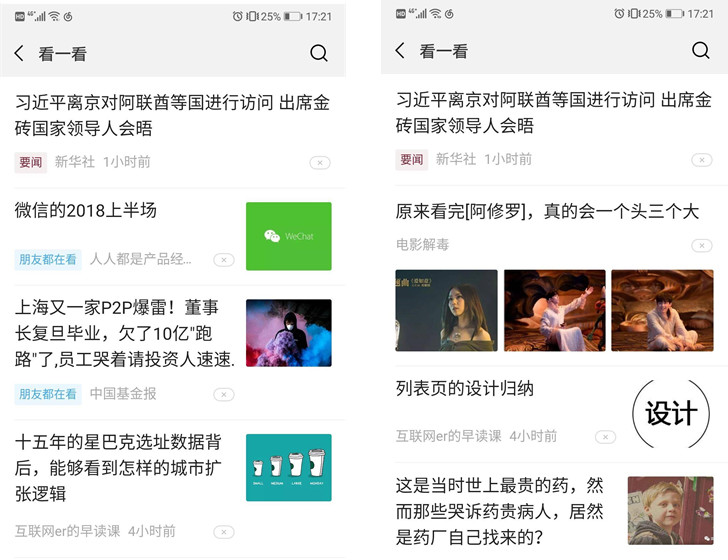 5個高閱讀量選題技巧，除了蹭熱點(diǎn)還有什么？