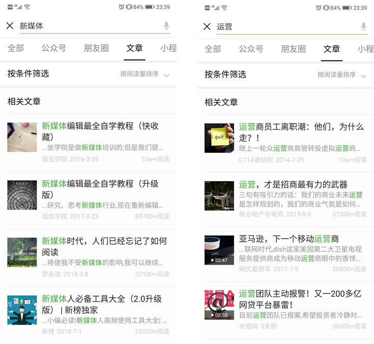 5個高閱讀量選題技巧，除了蹭熱點(diǎn)還有什么？