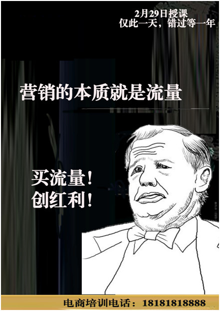 “流量*轉(zhuǎn)化*客單價”，100萬商家被這個老掉牙的電商培訓(xùn)公式帶溝里了