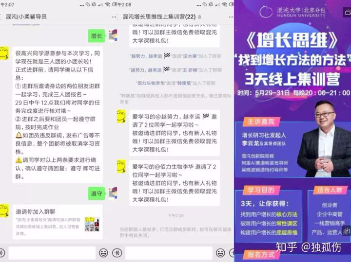 快到2020年了，我盤點(diǎn)了除裂變外的6大微信增長策略