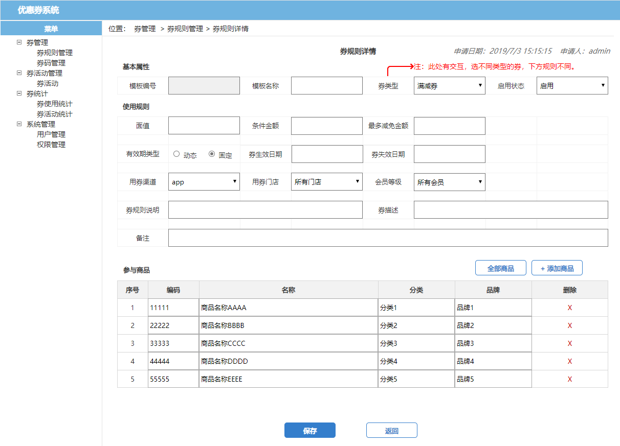 了解電商優(yōu)惠券的一生，看完這篇就足夠了！