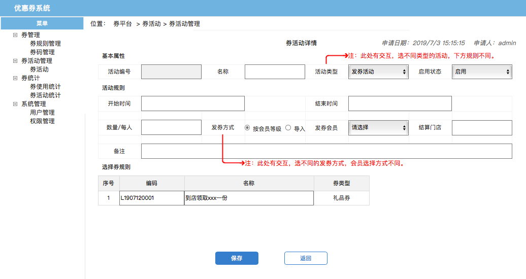 了解電商優(yōu)惠券的一生，看完這篇就足夠了！