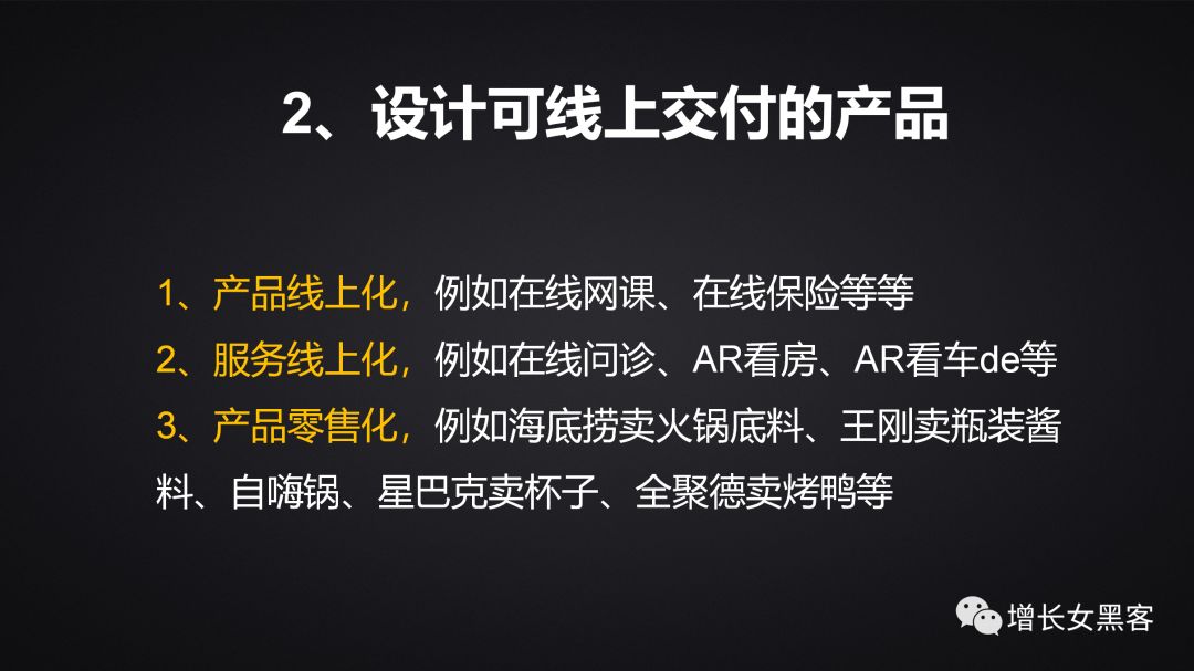 1.2萬(wàn)字長(zhǎng)文告訴你：非常時(shí)期，開(kāi)展線上運(yùn)營(yíng)的策略方案