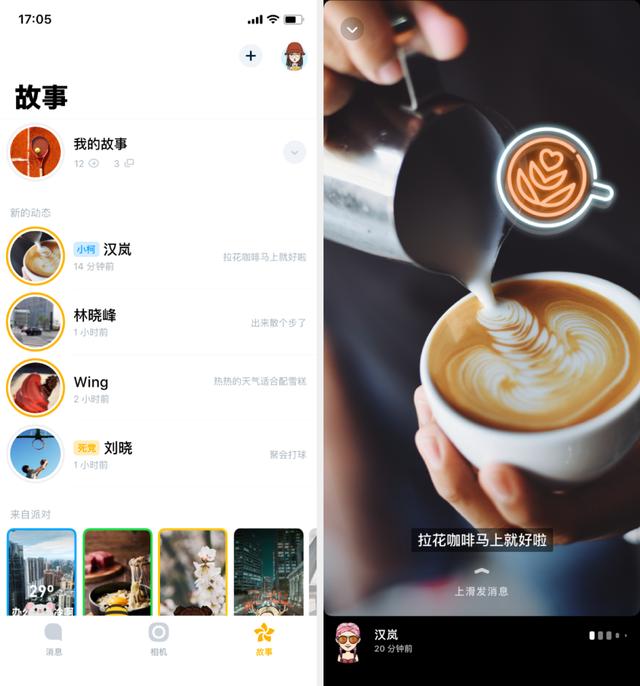 我想，這應該是微信之后的下一個社交產(chǎn)品了
