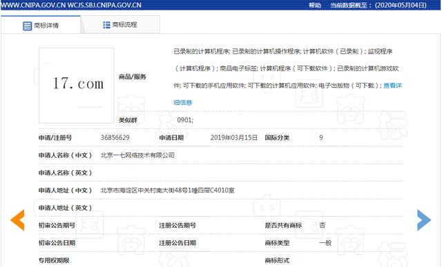 百萬(wàn)買的域名，卻不能注冊(cè)成商標(biāo)？