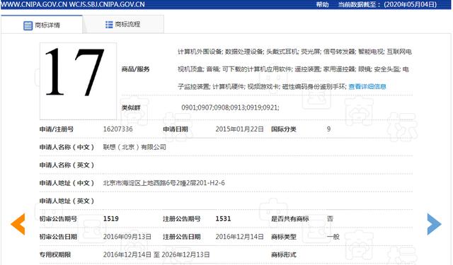 百萬(wàn)買的域名，卻不能注冊(cè)成商標(biāo)？