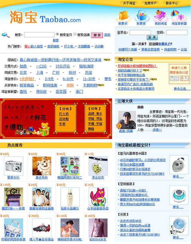 二十年前的互聯(lián)網(wǎng)長(zhǎng)啥樣？回味互聯(lián)網(wǎng)的青蔥歲月