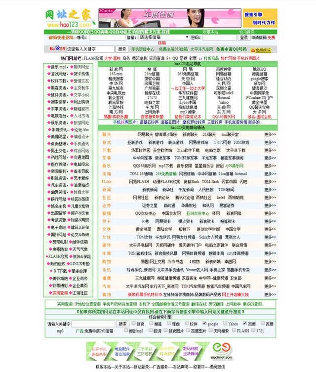 二十年前的互聯(lián)網(wǎng)長(zhǎng)啥樣？回味互聯(lián)網(wǎng)的青蔥歲月