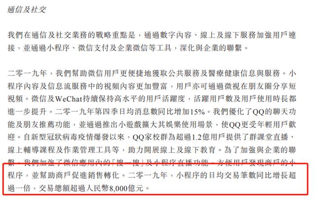 小程序的商業(yè)化，從替代第三方電商系統(tǒng)開始？