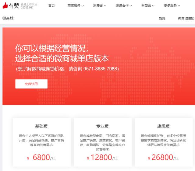 小程序的商業(yè)化，從替代第三方電商系統(tǒng)開始？