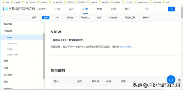 目前國內(nèi)流行的小程序開發(fā)有哪些？請(qǐng)看內(nèi)容。