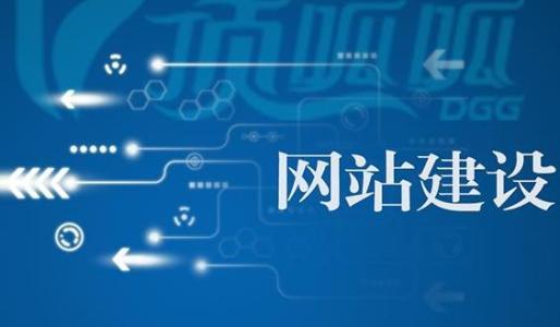 怎樣做好網(wǎng)站建設(shè)呢？優(yōu)秀網(wǎng)站建設(shè)的注意事項和優(yōu)化網(wǎng)站的實(shí)質(zhì)？