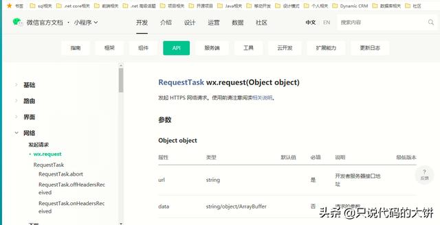 目前國內(nèi)流行的小程序開發(fā)有哪些？請(qǐng)看內(nèi)容。