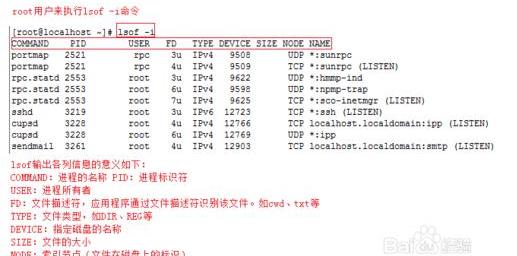 Linux和Windows下如何快速查找電腦計(jì)算機(jī)端口被誰(shuí)占用，簡(jiǎn)單！