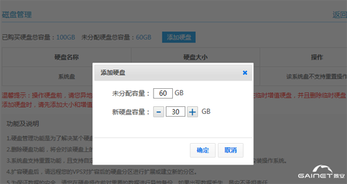 如何給服務器數(shù)據硬盤重新分區(qū)？