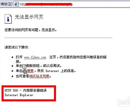  http500內(nèi)部服務器錯誤是什么意思，如何解決？