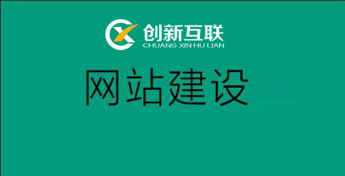 免費網(wǎng)站建設