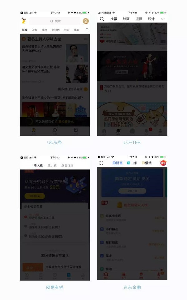 網(wǎng)頁與APP導航設計