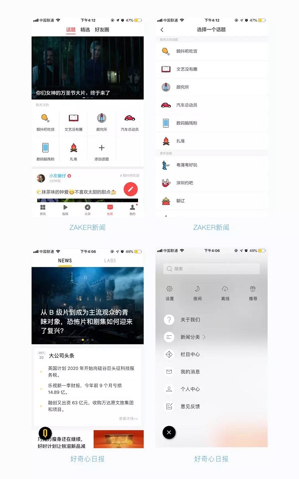 網(wǎng)頁與APP導航設計