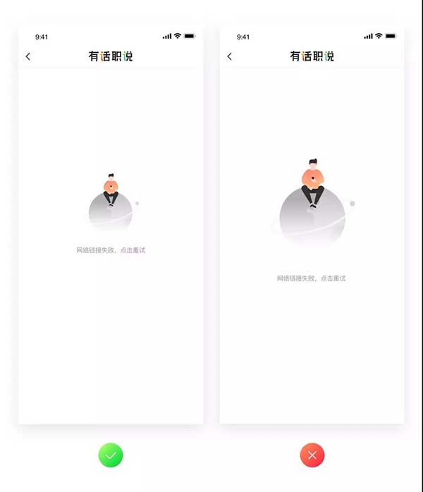 網(wǎng)頁與APP的UI設計 網(wǎng)頁與APP的UI設計
