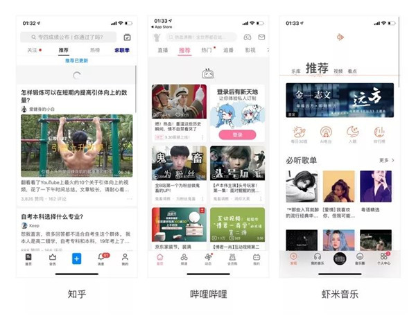 APP刷新頁面設(shè)計 APP刷新頁面設(shè)計