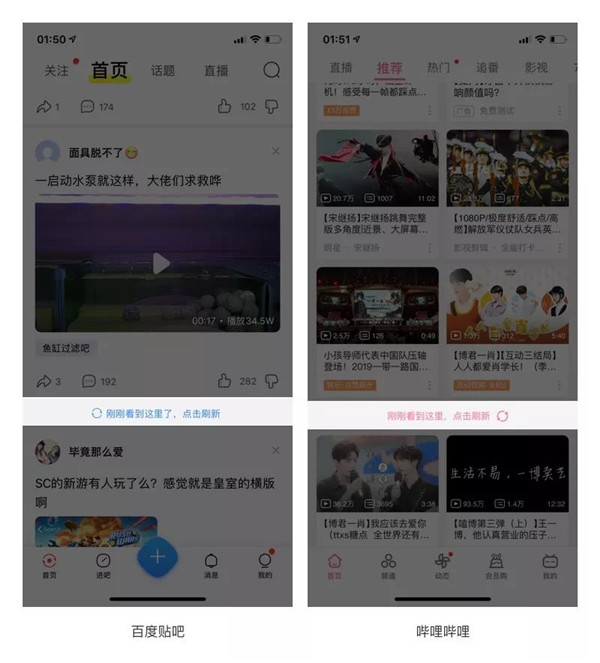 APP刷新頁面設(shè)計 APP刷新頁面設(shè)計