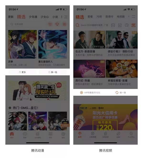 APP刷新頁面設(shè)計 APP刷新頁面設(shè)計
