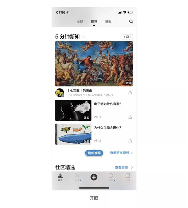APP刷新頁面設(shè)計 APP刷新頁面設(shè)計