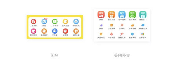 網(wǎng)頁APP分類設(shè)計