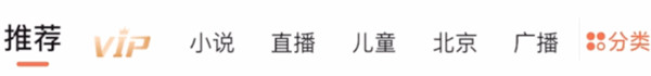 網(wǎng)頁APP分類設(shè)計