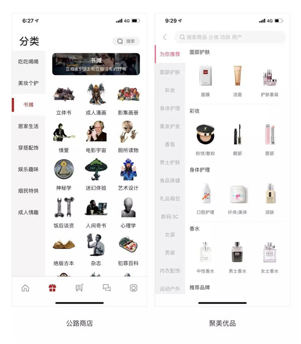 網(wǎng)頁APP分類設(shè)計