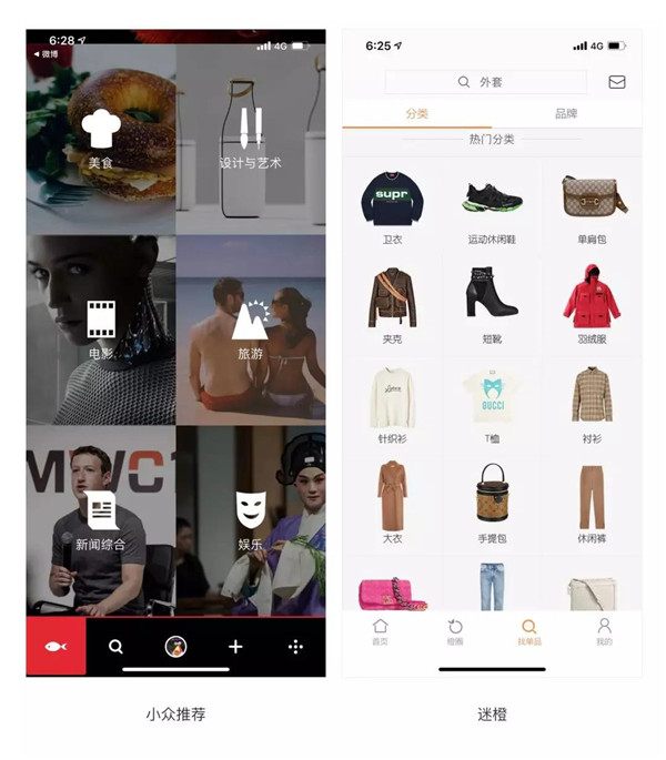 網(wǎng)頁APP分類設(shè)計