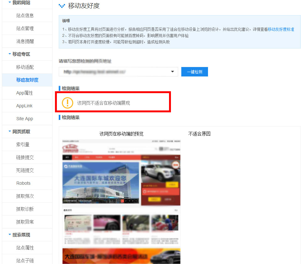 響應(yīng)式網(wǎng)站對搜索引擎的友好度，百度都說好