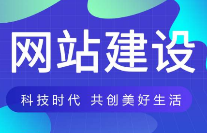 網(wǎng)站建設(shè)33 (2).png
