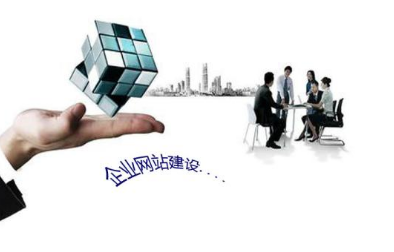 網(wǎng)絡公司