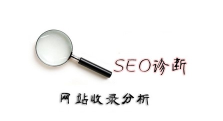 隨著目前越快越多的企業(yè)重視網(wǎng)絡(luò)的發(fā)展，公司很多的營(yíng)銷戰(zhàn)略方向都轉(zhuǎn)向了網(wǎng)絡(luò)的發(fā)展，制作企業(yè)網(wǎng)站、優(yōu)化企業(yè)網(wǎng)站是他們選擇的最常見(jiàn)的營(yíng)銷手段，通過(guò)優(yōu)化自己的官網(wǎng)獲得關(guān)鍵詞 排名、獲得流量，最終提升轉(zhuǎn)化率、提升公司的銷售業(yè)績(jī)，但是目前很多的站長(zhǎng)朋友優(yōu)化網(wǎng)站存在著很多的問(wèn)題，最重要的也那就是通過(guò)網(wǎng)站獲得的轉(zhuǎn)化率很低，轉(zhuǎn)化率低那么站長(zhǎng)給公司帶 來(lái)的價(jià)值就低、那么甚至導(dǎo)致被公司解聘，所以今天紅棗養(yǎng)生吧給大家分享站長(zhǎng)朋友必懂得如何解決網(wǎng)站轉(zhuǎn)化率的話題：