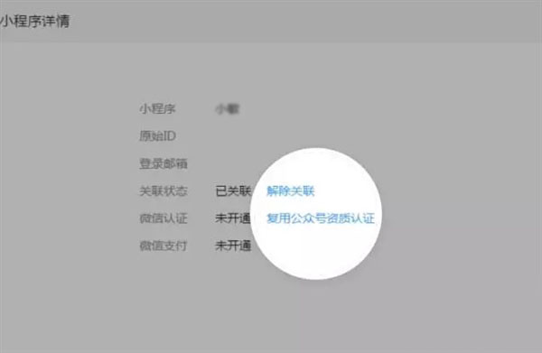 再次降低門檻！微信公眾號今日起可快速注冊、認證小程序