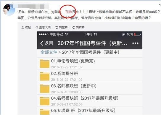 價值千元微博營銷方法，日引數(shù)千流量不是夢 經(jīng)驗心得 第4張