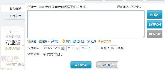 價值千元微博營銷方法，日引數(shù)千流量不是夢 經(jīng)驗心得 第7張