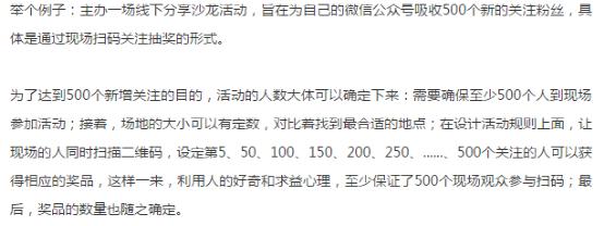公眾號吸粉不妨用這5招，我把老底都掀了 經(jīng)驗心得 第5張