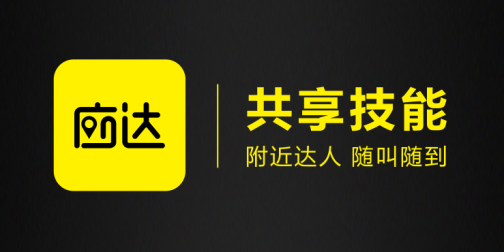 移動APP開發(fā)生活娛樂技能，共享經濟可以這么玩？