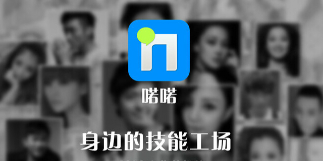 移動APP開發(fā)生活娛樂技能，共享經濟可以這么玩？
