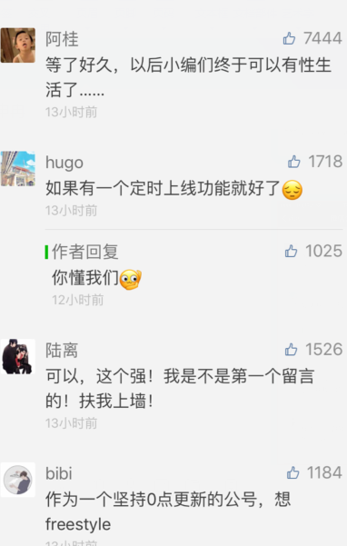 微信新增“定時(shí)群發(fā)”功能 ，好想freestyle怎么破？