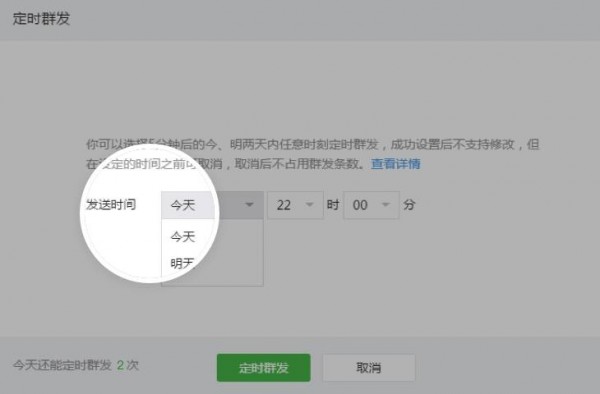 微信新增“定時(shí)群發(fā)”功能 ，好想freestyle怎么破？