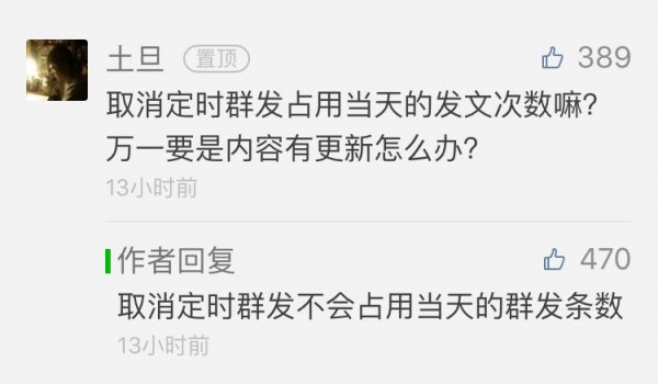 微信新增“定時(shí)群發(fā)”功能 ，好想freestyle怎么破？