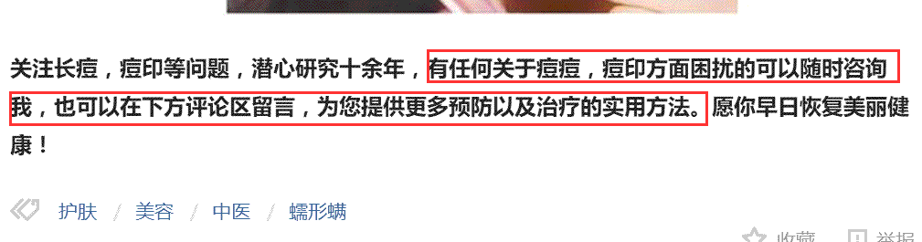 如何通過(guò)今日頭條引精準(zhǔn)流量，學(xué)完即用 經(jīng)驗(yàn)心得 第8張